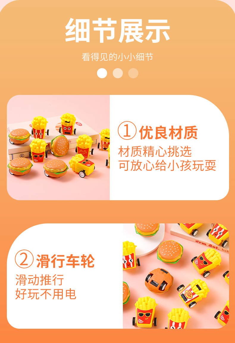 Hamburger fries, Rebound car toys, mini creative rebound food play carts, kindergarten and primary school gifts, wholesale from the manufacturer pic 7