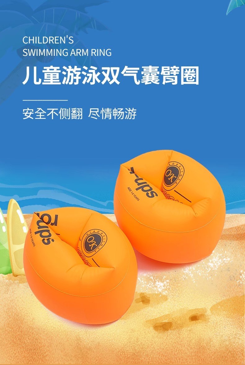 儿童游泳圈成人水袖气囊手臂圈大人宝宝浮漂泳袖游泳装备神器男女详情7
