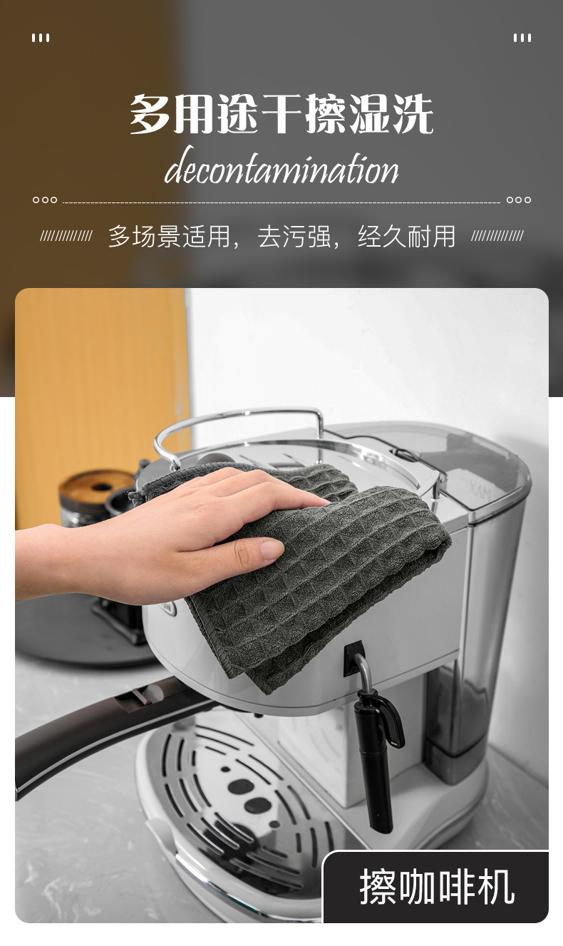 华夫格吧台咖啡机抹布吸水去污家居百洁布超细纤维菠萝格抹布批发详情16