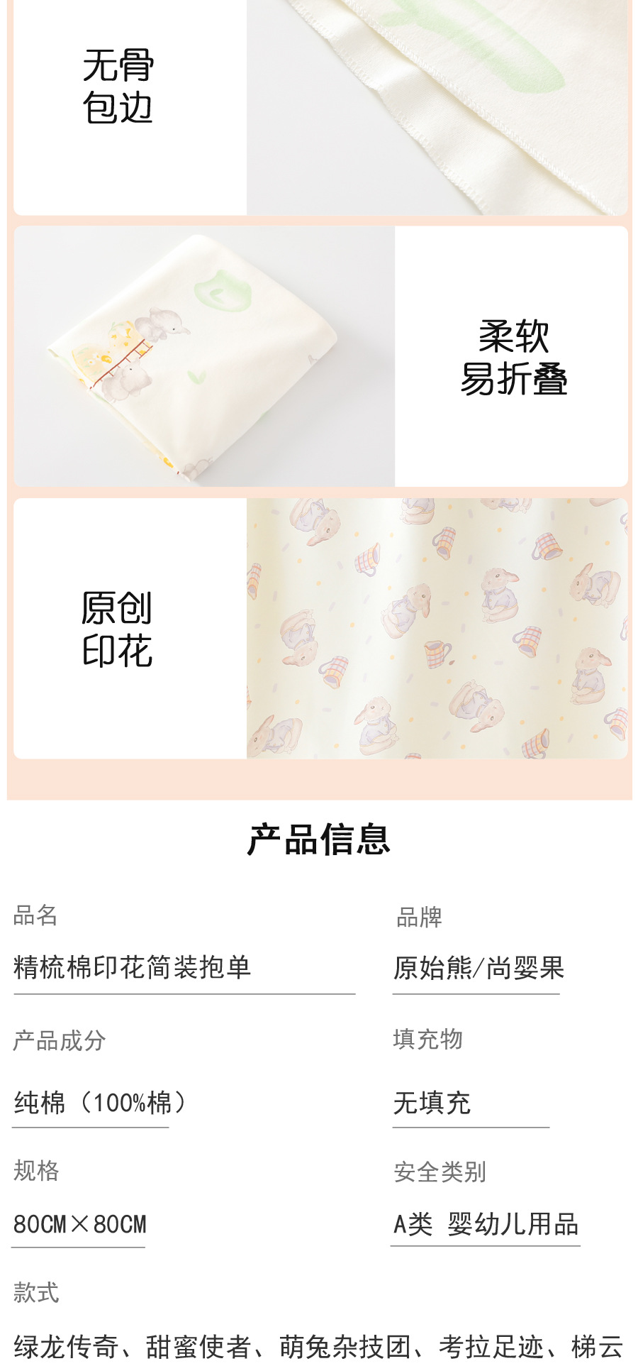 包单A类纯棉新生儿包巾初生宝宝襁褓巾春夏盖毯包裹产房包单包被详情4