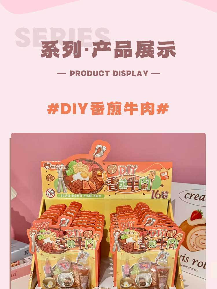 创意DIY香煎牛肉仿真美食摆件儿童益智玩具套装过家家食玩手工作详情2