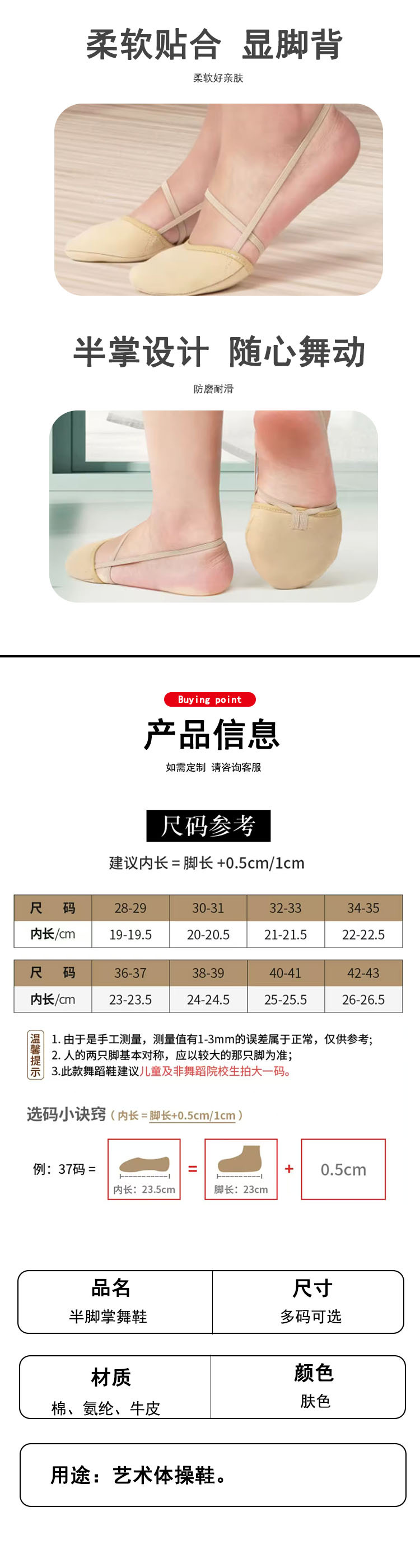 艺体鞋艺术体操鞋肚皮舞半截鞋足尖鞋艺体半脚鞋尖脚半脚掌舞鞋详情2