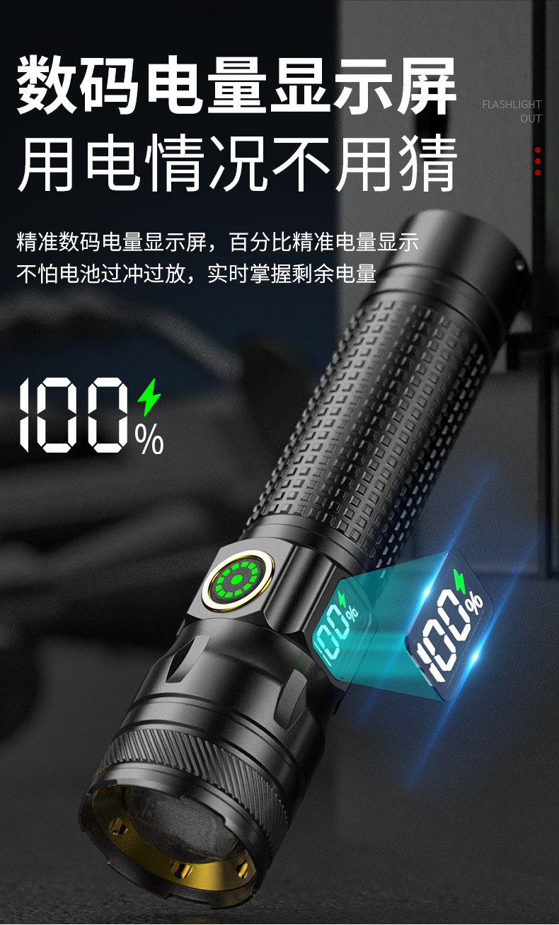 跨境新款白激光手电筒充电便携数字电显全铝合金手电筒强光长续航详情13