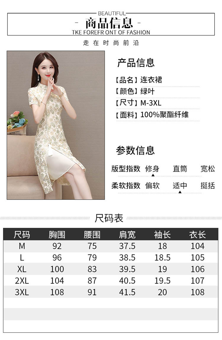 2023年夏季新款中长款气质碎花蕾丝旗袍连衣裙女修身时尚包臀裙详情7