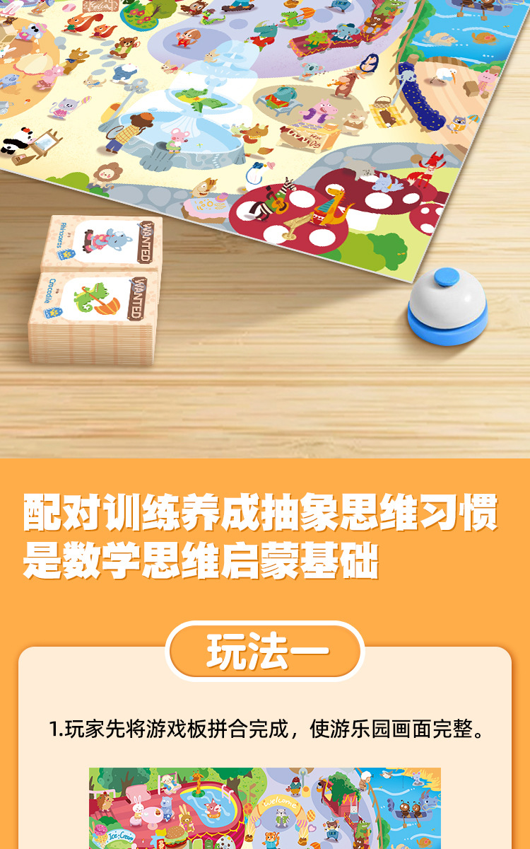 警察抓小偷玩具儿童桌游益智思维训练男女亲子对战专注力亲子桌游详情3