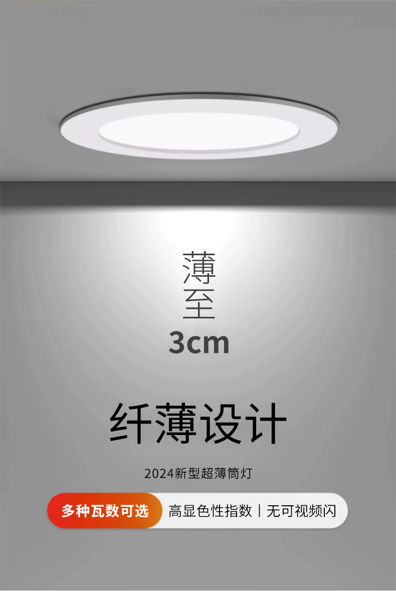 Available for wholesale of wide-voltage led downlights, embedded ceiling lights, household bucket lights, bedroom hole lights, and living room ceiling openings pic 3