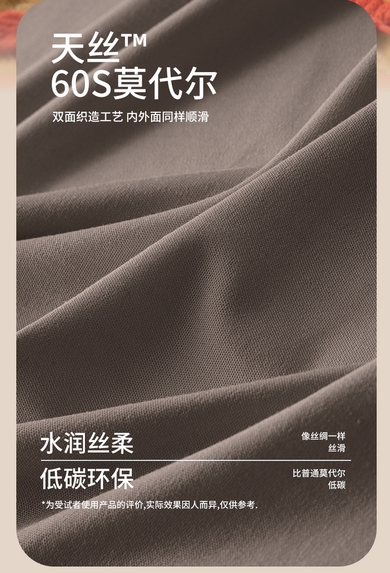 秋冬新款男士奥地利兰精莫代尔无痕打底秋衣秋裤薄款保暖内衣套装详情6