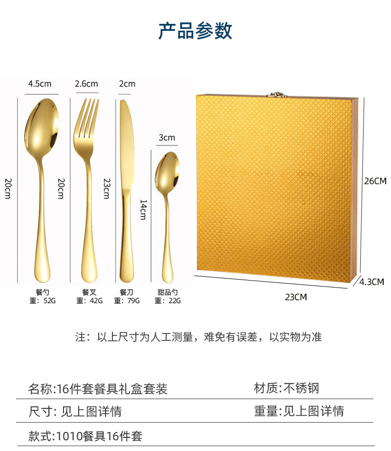 25年新款跨境不锈钢餐具套装洗碗机可用1010刀叉勺金色木盒套装详情3