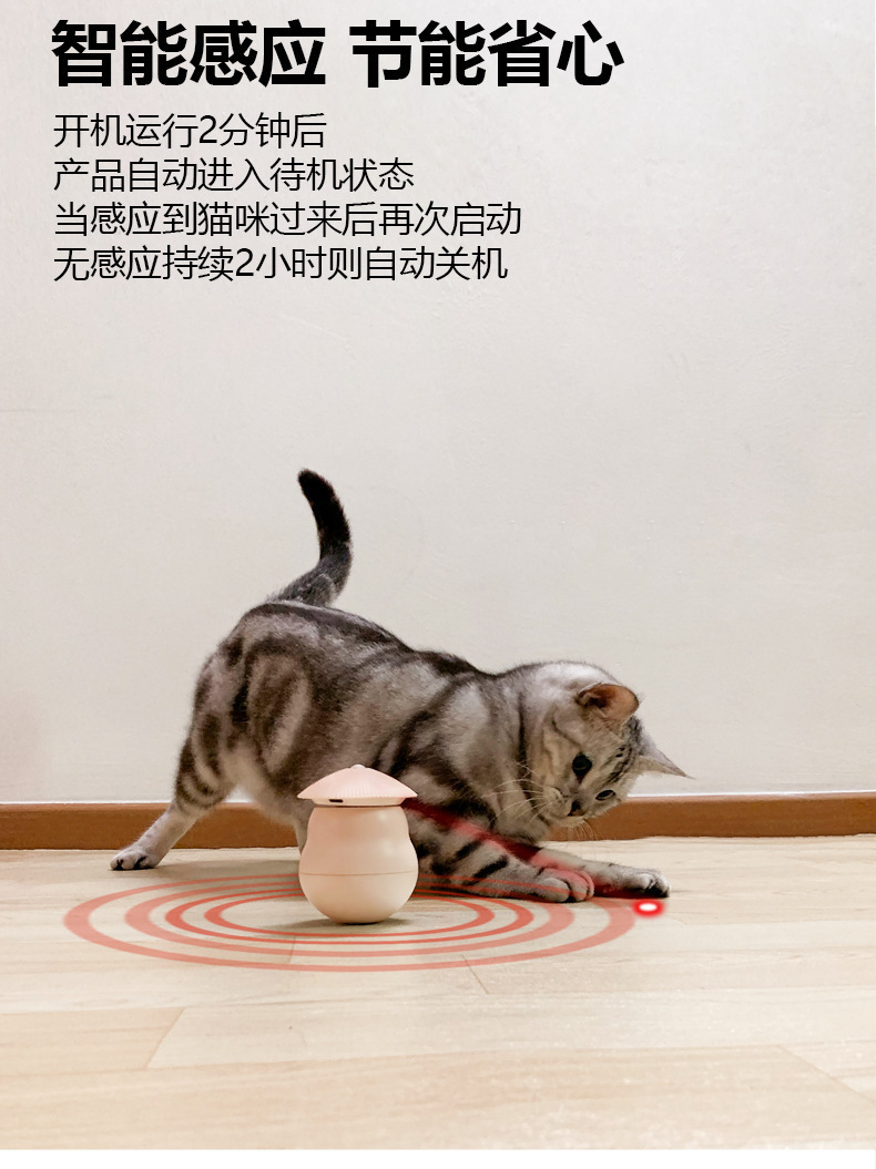 跨境不倒翁智能激光逗猫玩具自动激光逗猫棒电动猫玩具宠物用品详情5