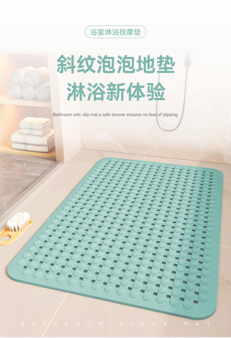 浴室防滑垫环保材质PVC洗澡卫生间脚垫防摔按摩吸盘防滑沥水脚垫详情1
