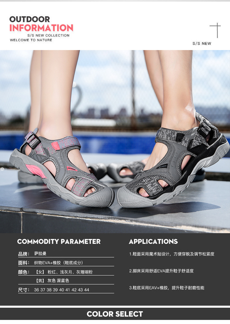 跨境外贸 情侣款 户外凉鞋男女沙滩鞋防滑登山徒步鞋男包头运动鞋详情21