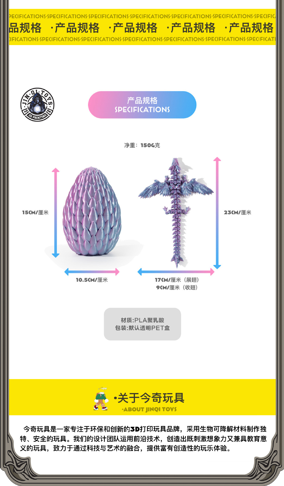 3D打印跨境热销翅膀飞行龙蛋套装摆件手办礼物网红创意中国龙创意详情3