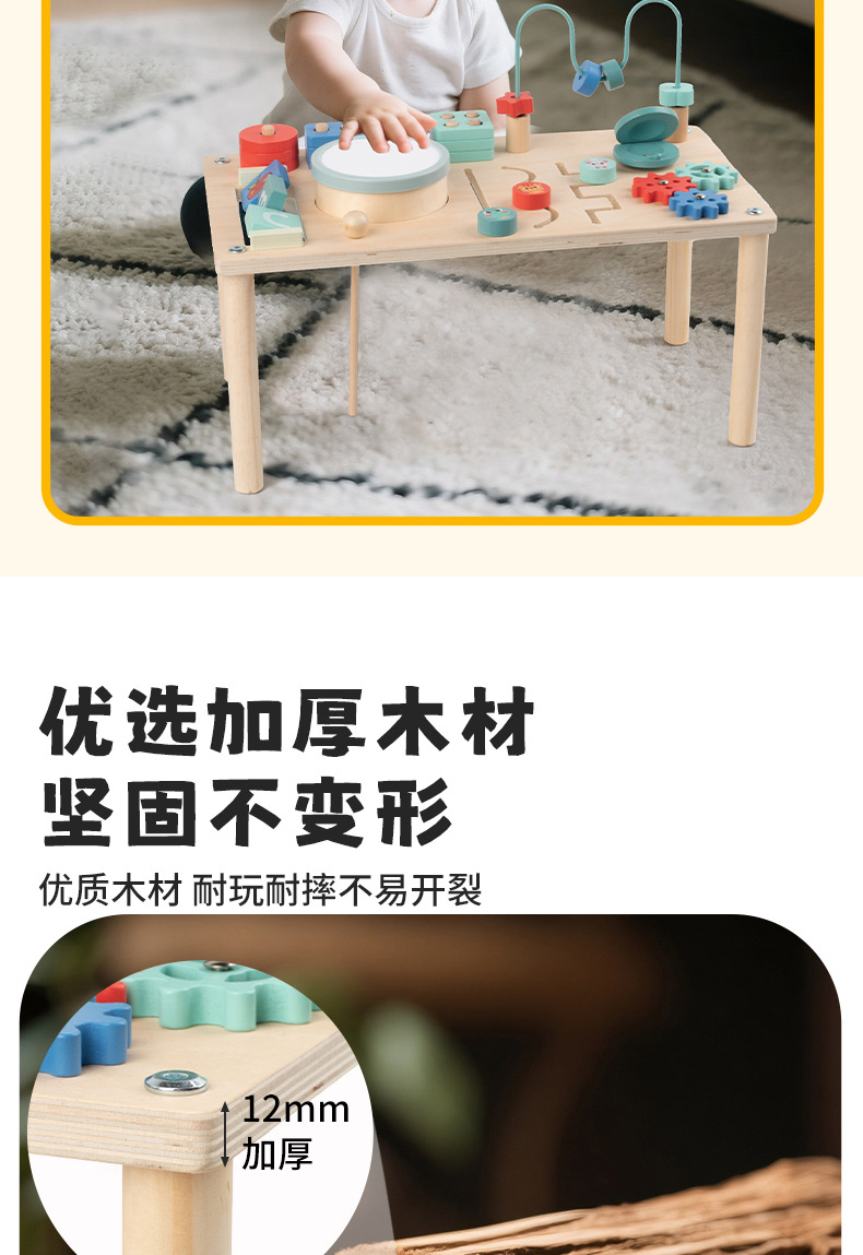 蒙氏早教忙碌桌木质忙碌板游戏桌绕珠婴幼儿小礼物多功能玩具台详情10