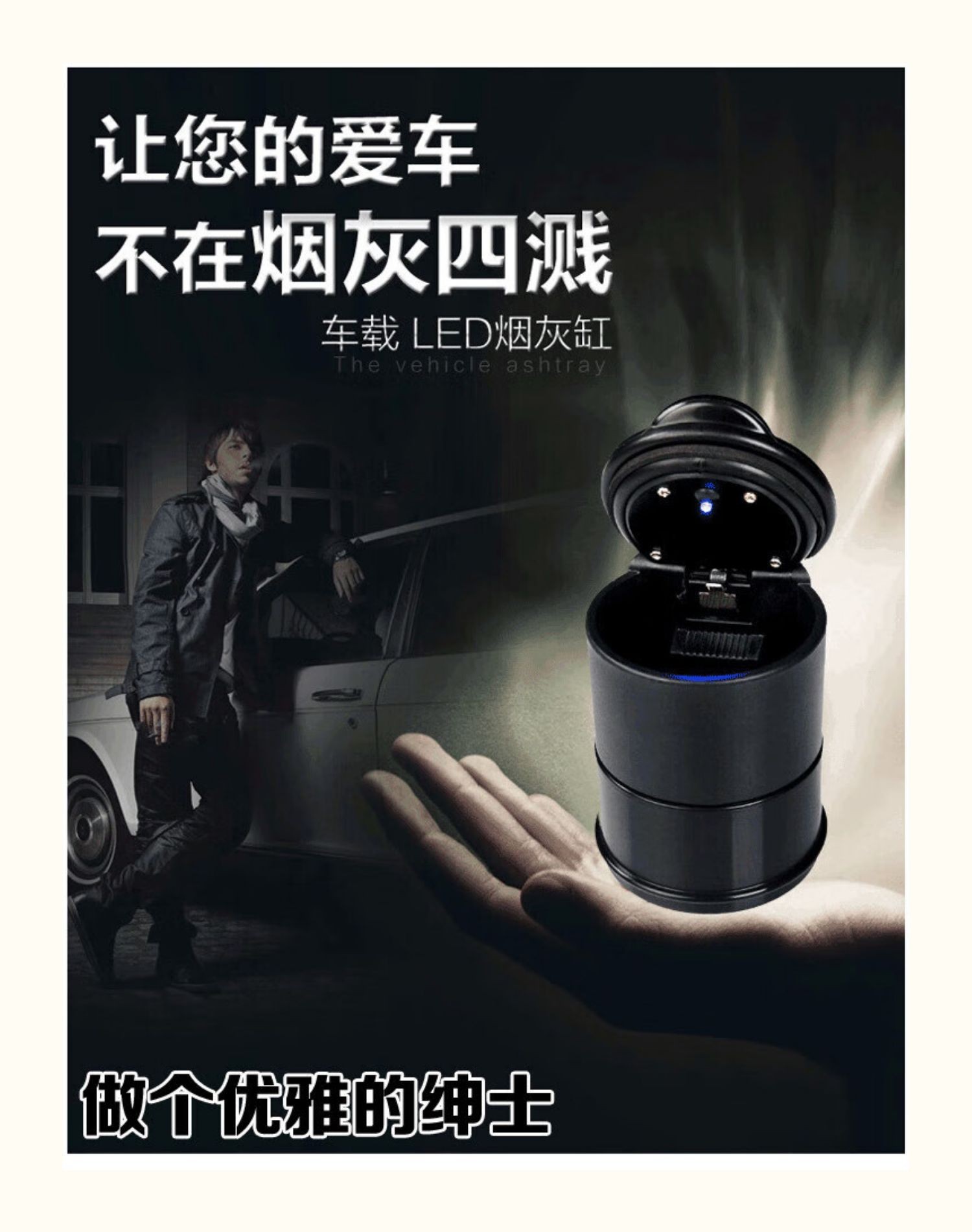 车载烟灰缸汽车4S店防火阻燃多功能带盖烟灰缸自动led灯汽车用品详情7