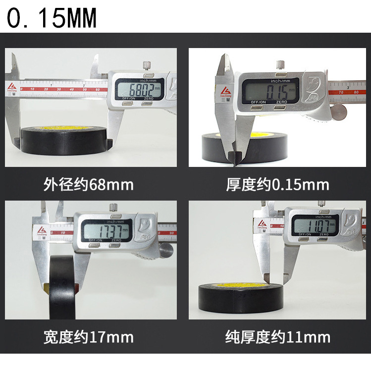 定制pvc电工胶带高粘黑彩色电胶布环保阻燃电线电缆电气维修绝缘详情19