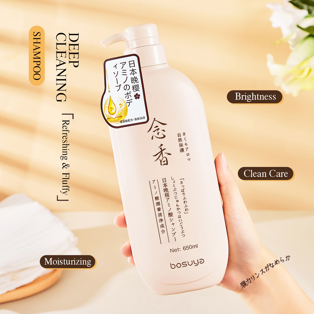 跨境专供Bosuya洗护套装日本晚樱念香氨基酸植物护发素洗发水套装详情12