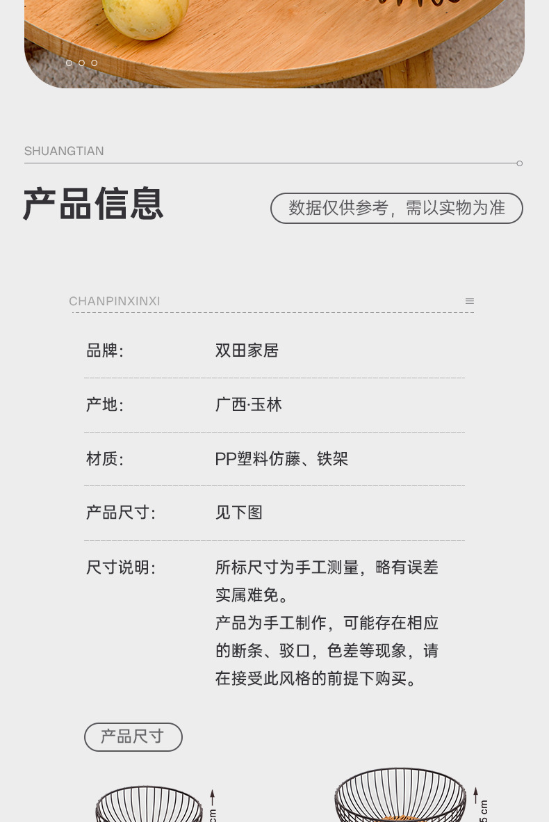 藤编铁艺水果盘蔬菜沥水篮客厅零食糖果收纳卧室浴室化妆品置物篮详情2