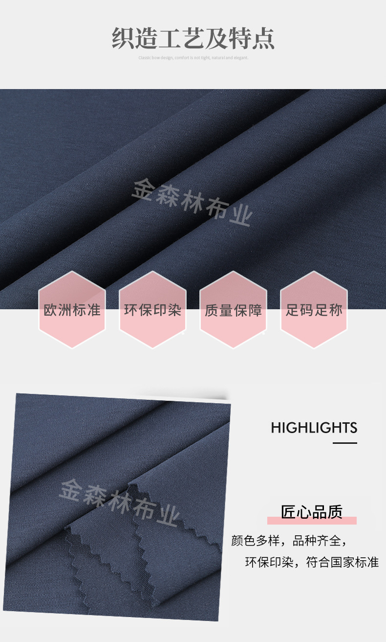 丝柔双面7A抗菌面料平纹拜多尔抗菌布料a类抑菌针织莫代尔面料详情4
