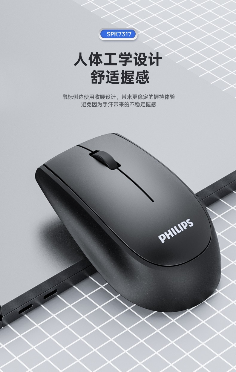 批发Philips/飞利浦7315电脑无线鼠标2.4 笔记本台式一体商务办公详情9