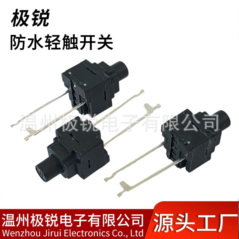 8X8防水中二脚加长脚