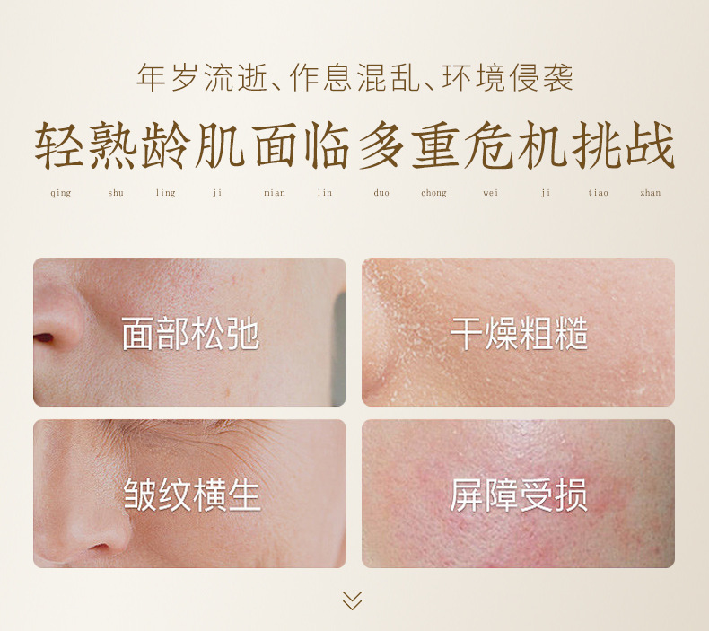 依漾山参抗皱护肤品七件套盒补水保湿滋润提亮面部套装正品批发详情19