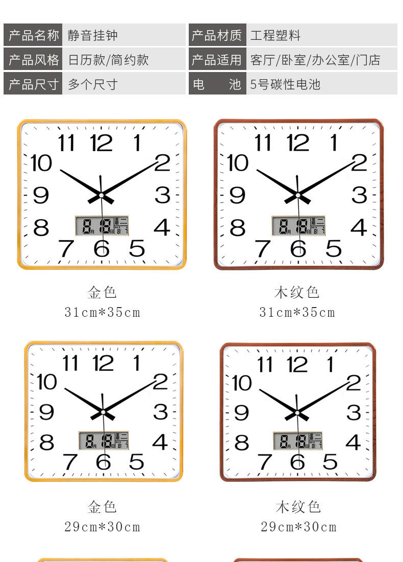 家用方形挂钟客厅钟表现代静音挂墙简约时尚电子日历时钟石英钟表详情8