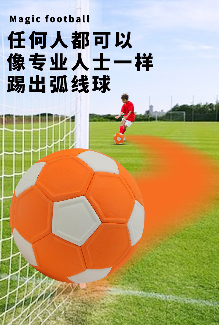 回弹弯刀弧线球魔法足球黑科技儿童学生回旋曲线球耐磨耐踢弹力球详情2