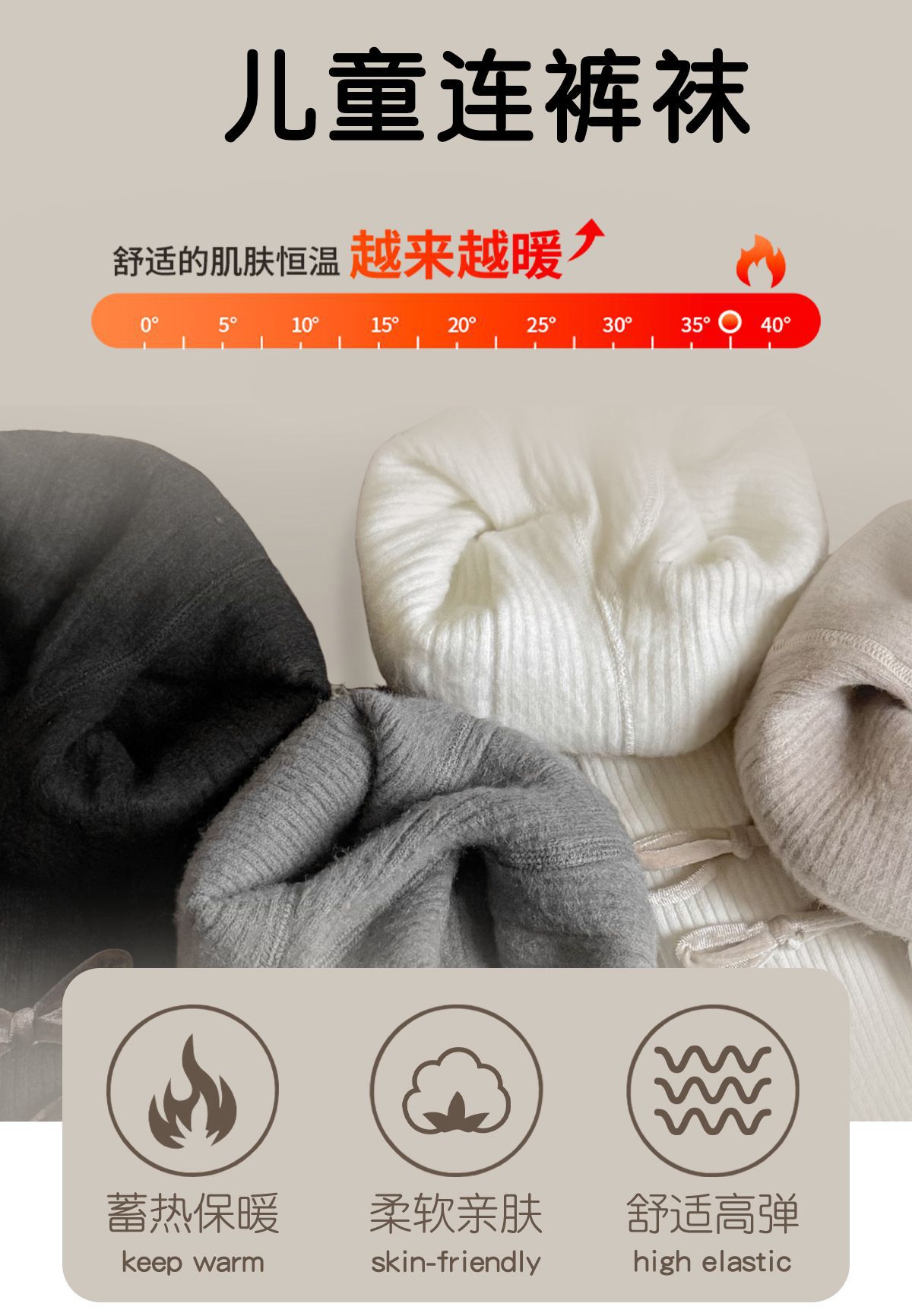 秋冬薄绒宝宝连裤袜锁温保暖儿童打底裤加厚女童连体袜高弹一体绒详情1