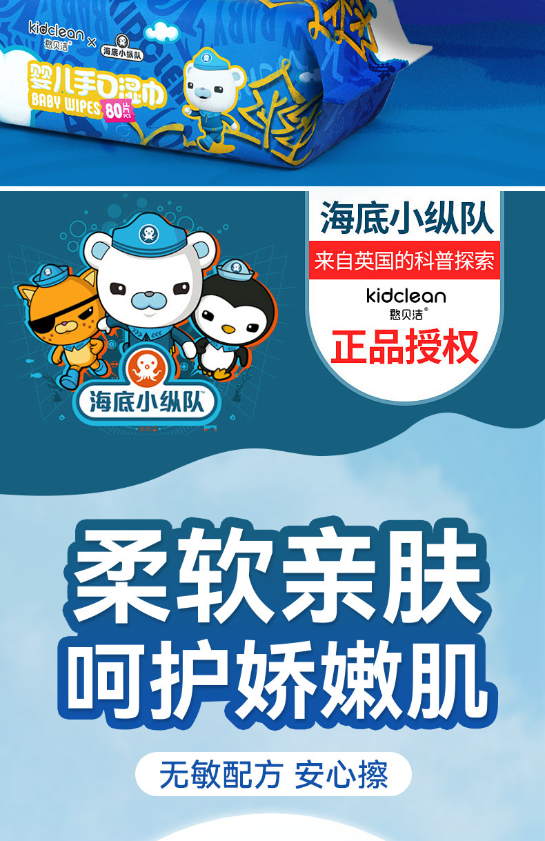 Baby wet wipes, large packs of 80-liter pure water wet wipes, wholesale for hand and mouth cleaning for babies, children, infants and students when going out pic 7