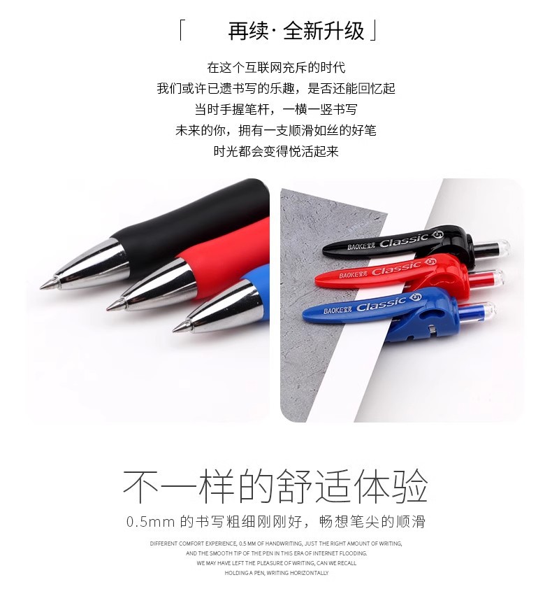 跨境宝克按动中性笔软握不累手大学生刷题速干高颜值圆珠黑笔批发详情11