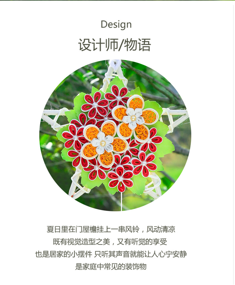 衍纸风铃挂件礼物初学者衍纸材料包衍纸工具套装铃铛五角星花束详情2