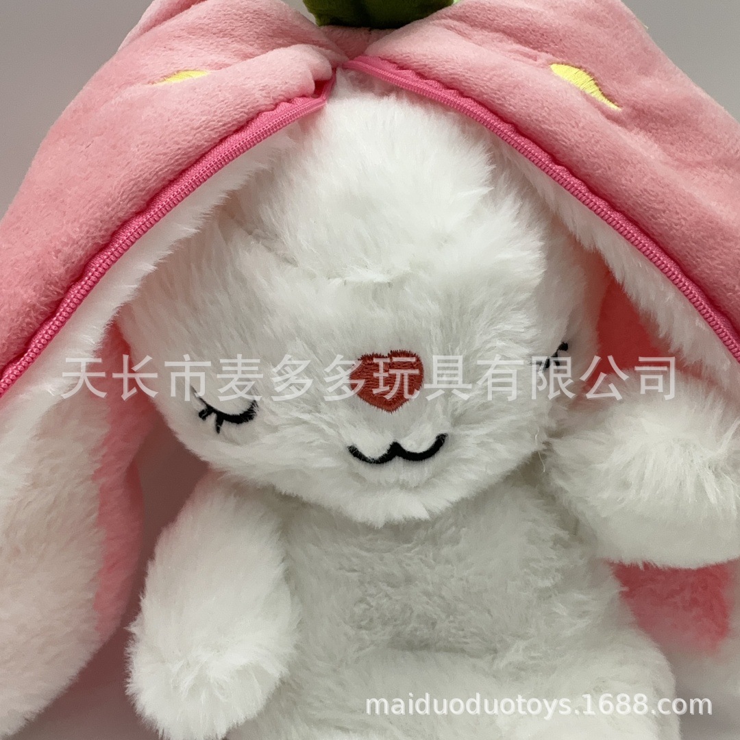 跨境玩具会呼吸的草莓兔萝卜兔玩偶娃娃儿童哄睡安抚公仔礼物批发详情7