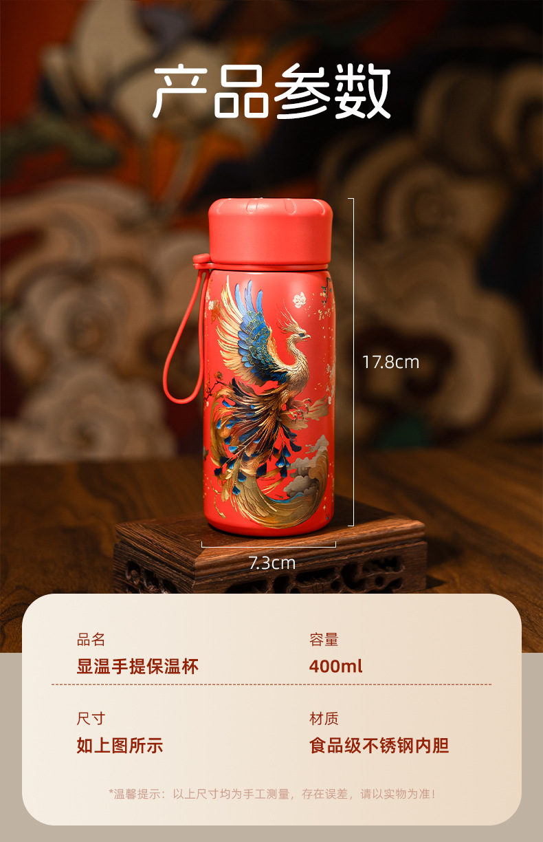 凤凰水杯不锈钢国潮智能保温杯真空温显杯商务办公礼品杯批发详情12