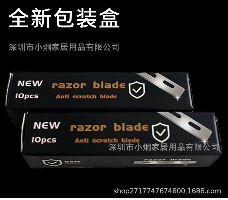 防刮伤刀片修面刀片剃须刀修眉刀刮胡刀刮毛刀AC刀片网状美发用详情10