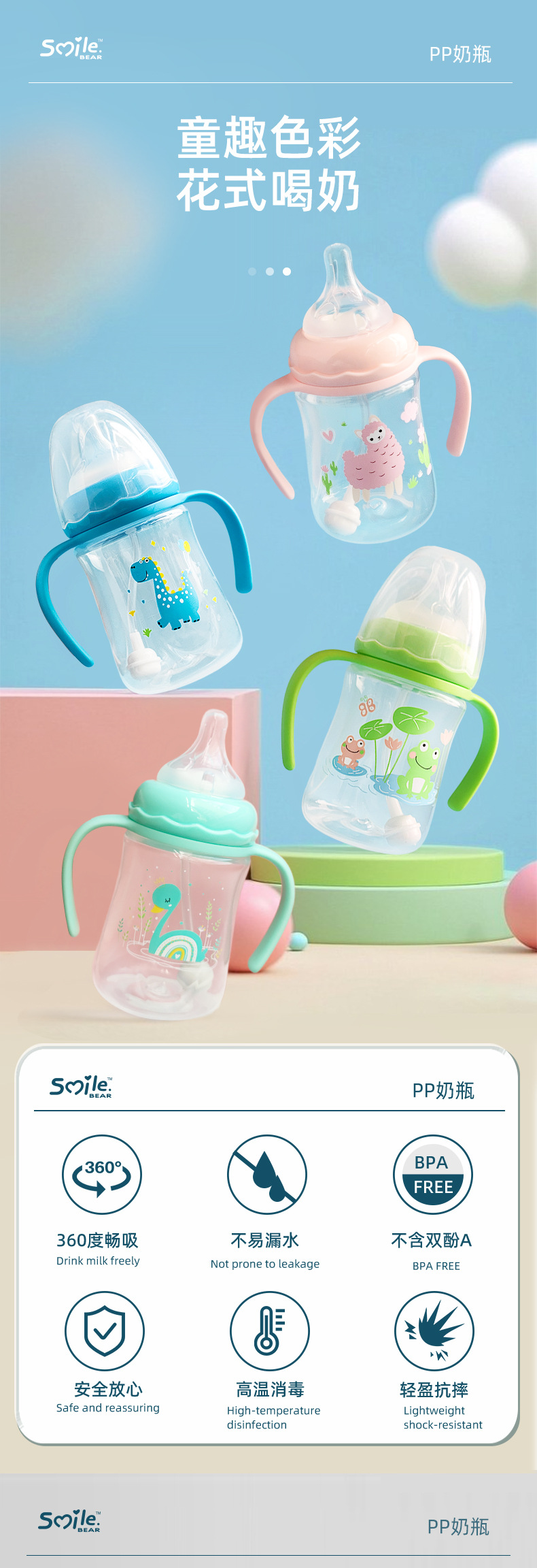 跨境奶瓶pp带柄标口婴儿奶瓶210ml270mlpp塑料奶瓶母婴用品批发详情1