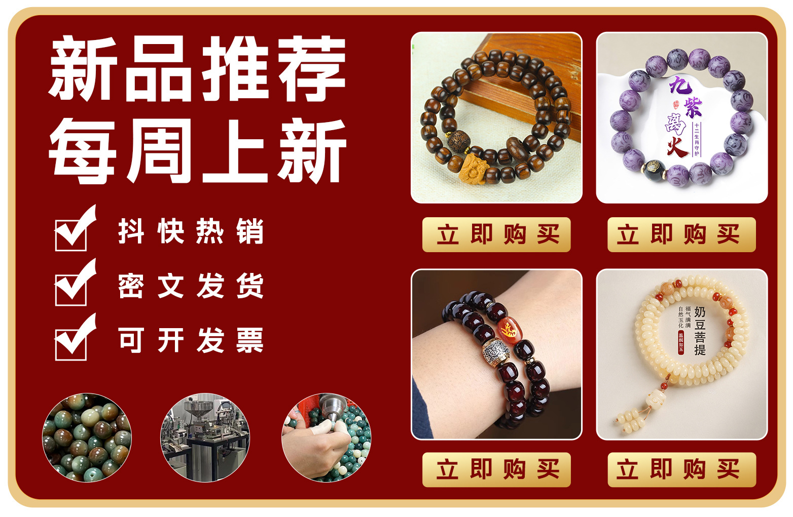 金刚菩提手串男十二生肖本命佛守护手链女尼泊尔原籽文玩佛珠批发详情1