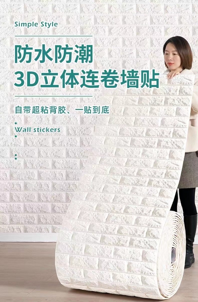 掉灰墙面贴纸防水防潮墙贴客厅卧室水泥墙毛坯房墙壁掉皮修补自粘详情3