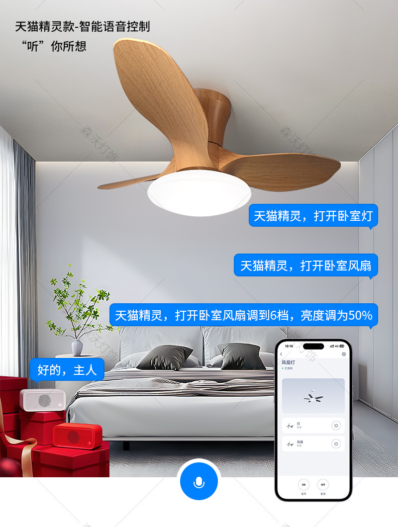 智能奶油风网红吸顶风扇灯卧室简约吊扇灯餐厅书房家用电风扇灯具详情7