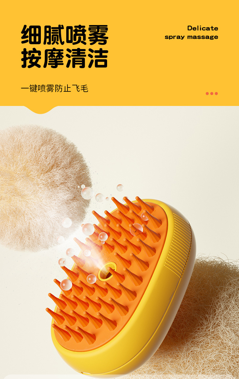 电动喷雾梳猫狗免洗清洁刷萌宠鸭软胶刷子脱毛去浮毛宠物按摩梳子详情3