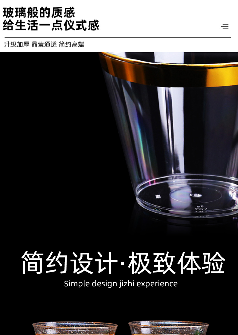 可定制批发一次性杯子塑料杯加厚PS金粉杯9盎司270ml饮料杯果汁杯详情6