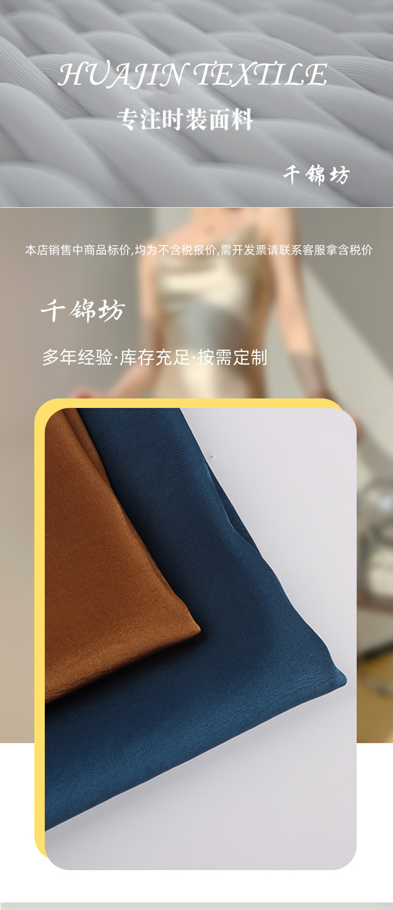 批发SPH气流缎弹力垂感真丝风格布料时尚吊带小衫睡衣连衣裙面料详情2