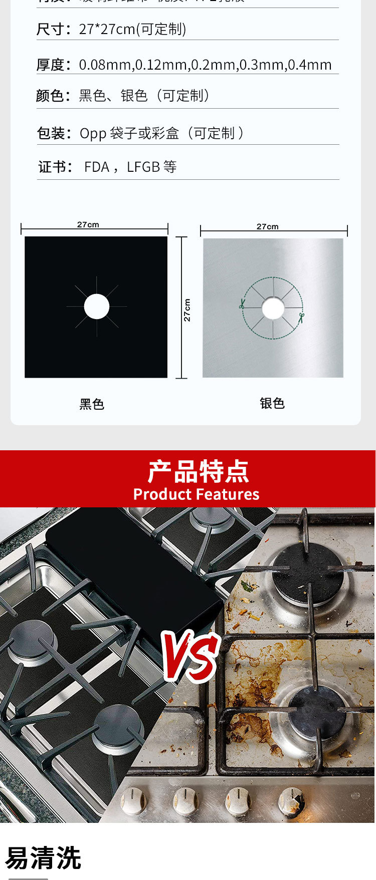批发特氟龙煤气灶垫燃气灶垫耐高温防污防油清洁保护煤气灶垫护灶详情2