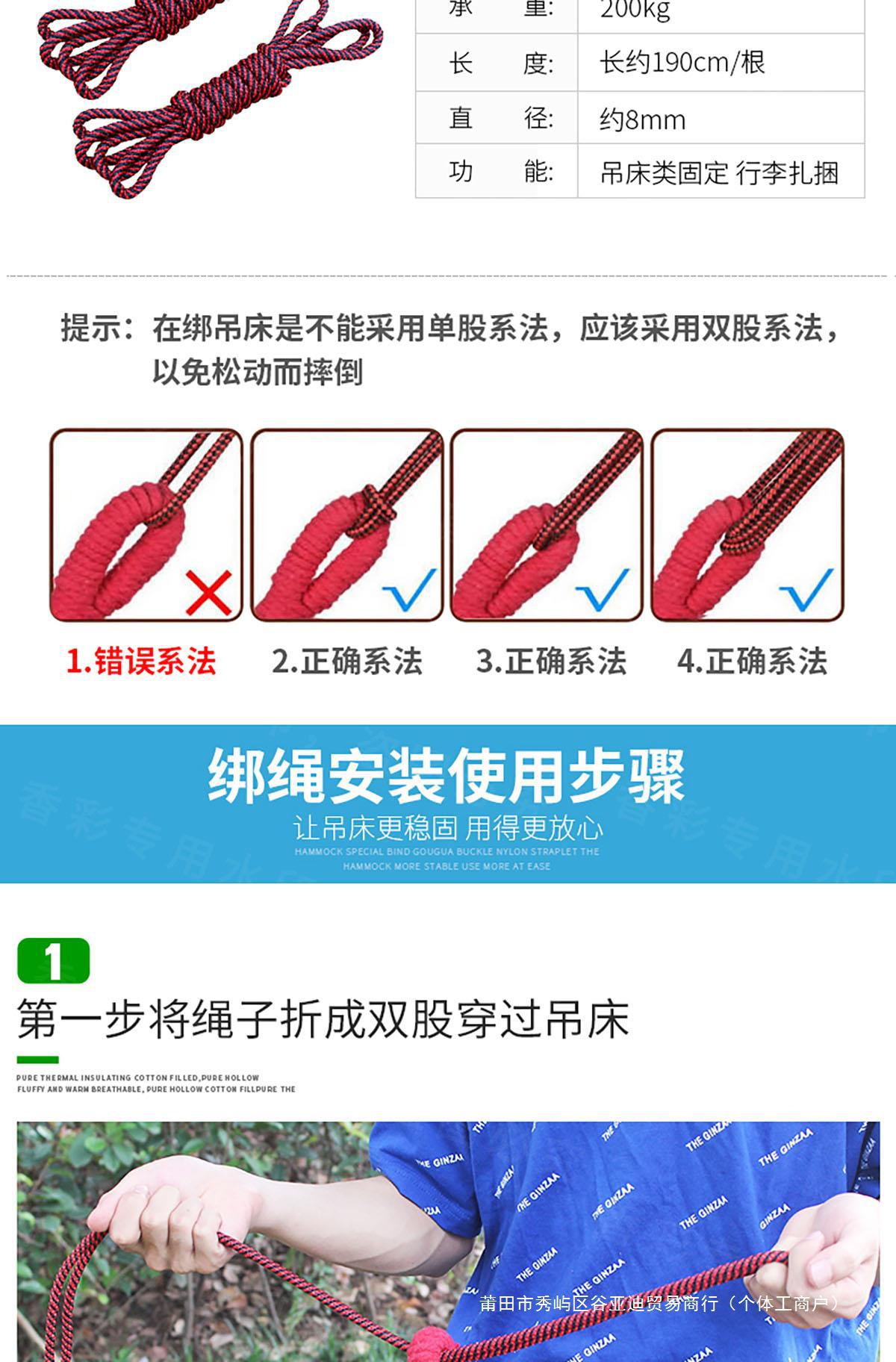 户外吊床 加粗绑绳 防侧翻吊椅 学生宿舍寝室秋千床 摇床绑绳2根详情3