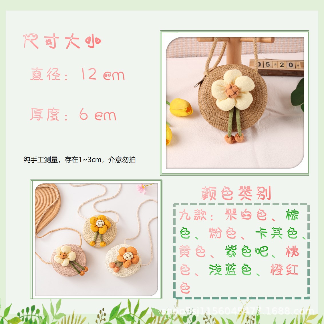 春夏新款儿童草编小包包小女孩可爱零钱斜跨圆包公主潮时尚单肩包详情2