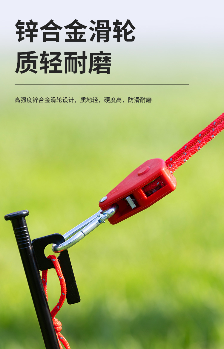 户外露营金属滑轮帐篷风绳升降4米4mm天幕可调节拉绳子扣挂钩弹力详情8