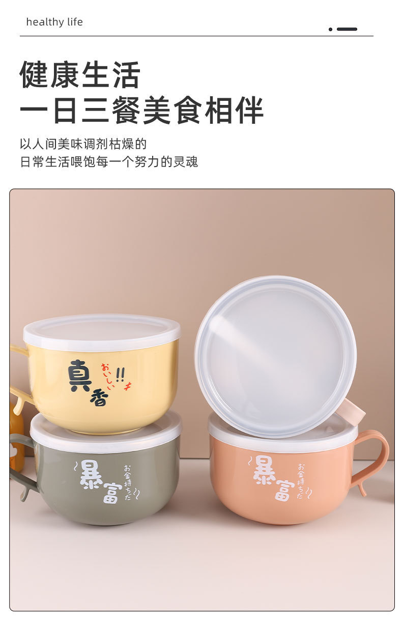 304不锈钢泡面碗学生宿舍饭盒隔热可沥水带盖ins日系饭碗泡面神器详情11