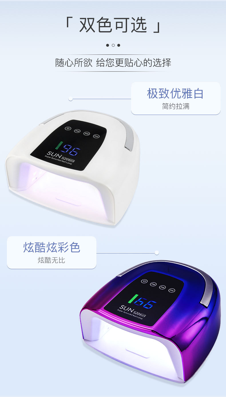 Cross-border S20 Nail Lamp, 200W Nail Light Therapy Lamp, Quick-drying Nail Glue Light Therapy Lamp, Three-speed Timed Nail machine pic 8