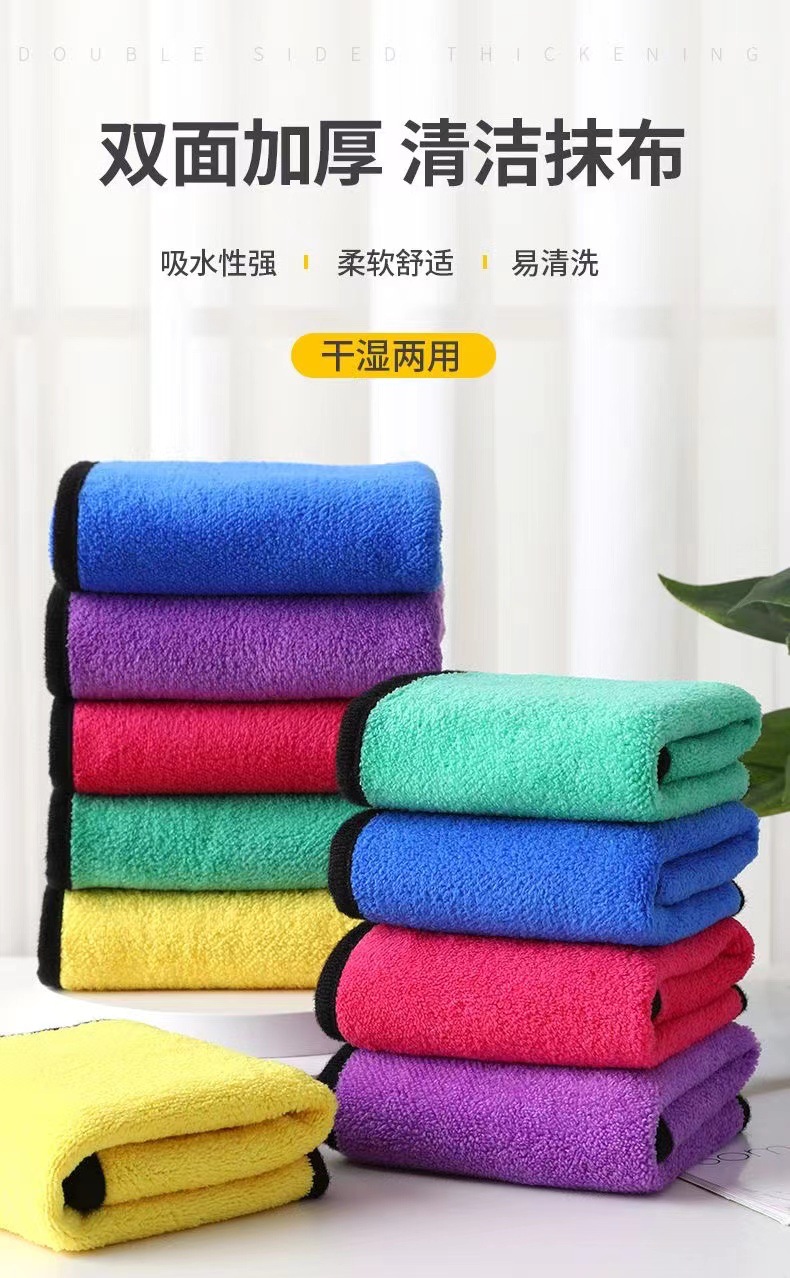 洗车毛巾双面珊瑚绒细纤维加厚擦车毛巾方巾清洁抹布百洁布洗碗巾详情1