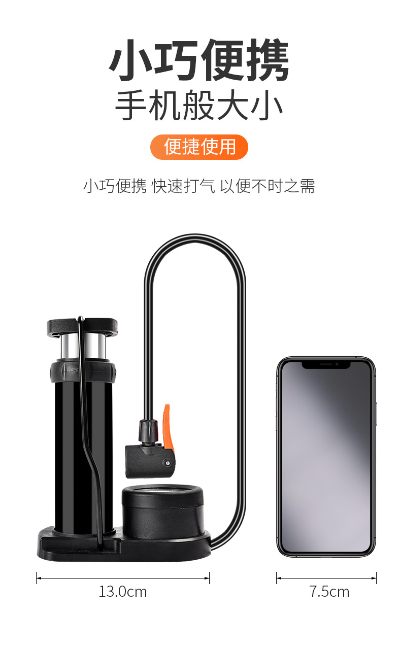 Foot pump, household battery, bicycle, electric motorcycle, car, foot pump, air pipe, playing basketball pic 6
