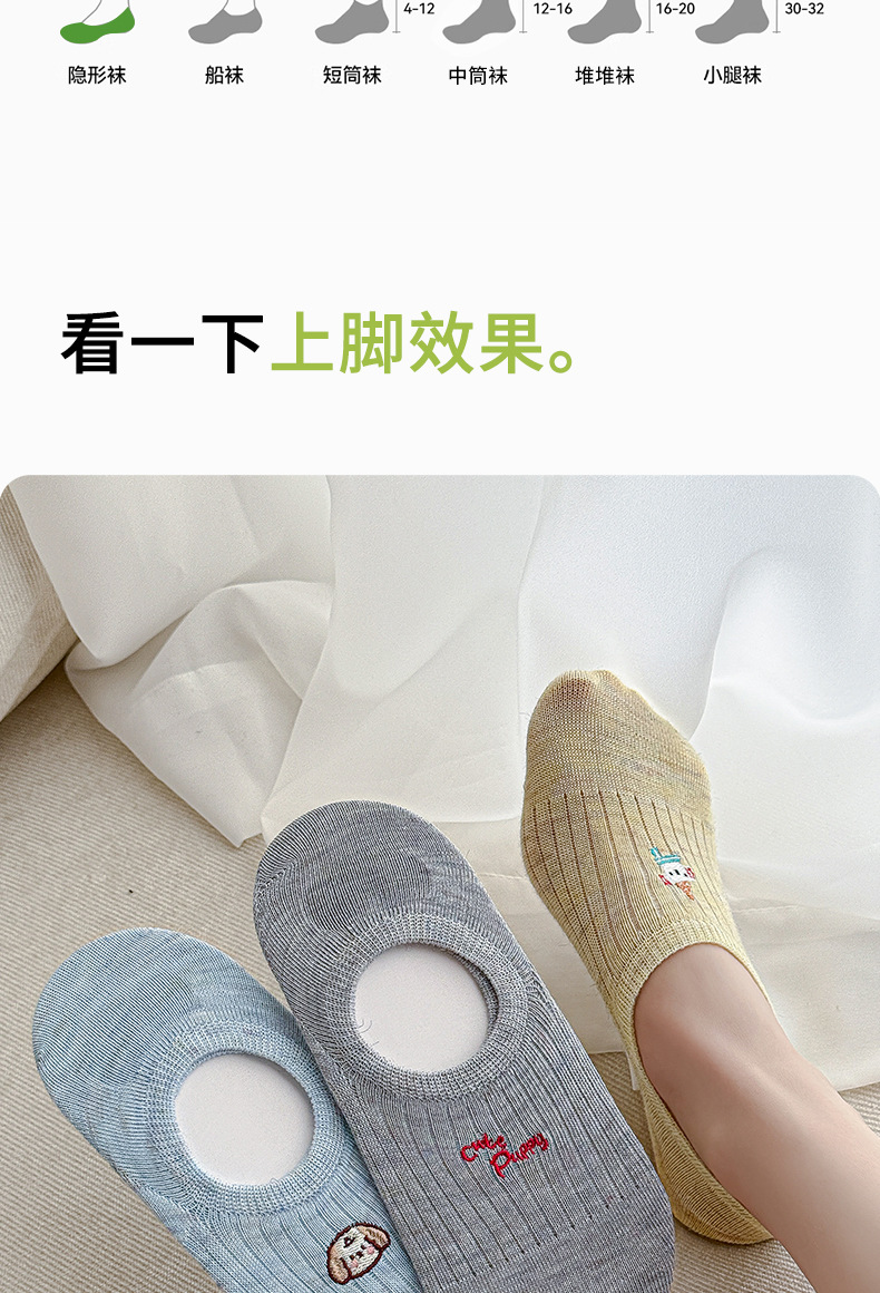 袜子女夏季薄款船袜无骨网眼透气ins潮刺绣低帮浅口卡通隐形船袜详情20